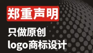 高品质logo设计，商标设计，商标注册，价优价优价优