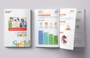 宣传册设计印刷 宣传册制作 画册设计 画册印刷 彩页设计